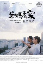 Ilo Ilo (2013)