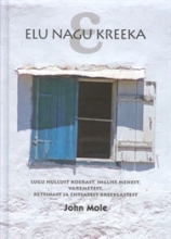 Elu nagu Kreeka E