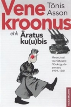 Vene kroonus ehk Äratus ku(u)bis