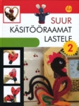 Suur käsitööraamat lastele (2. osa)